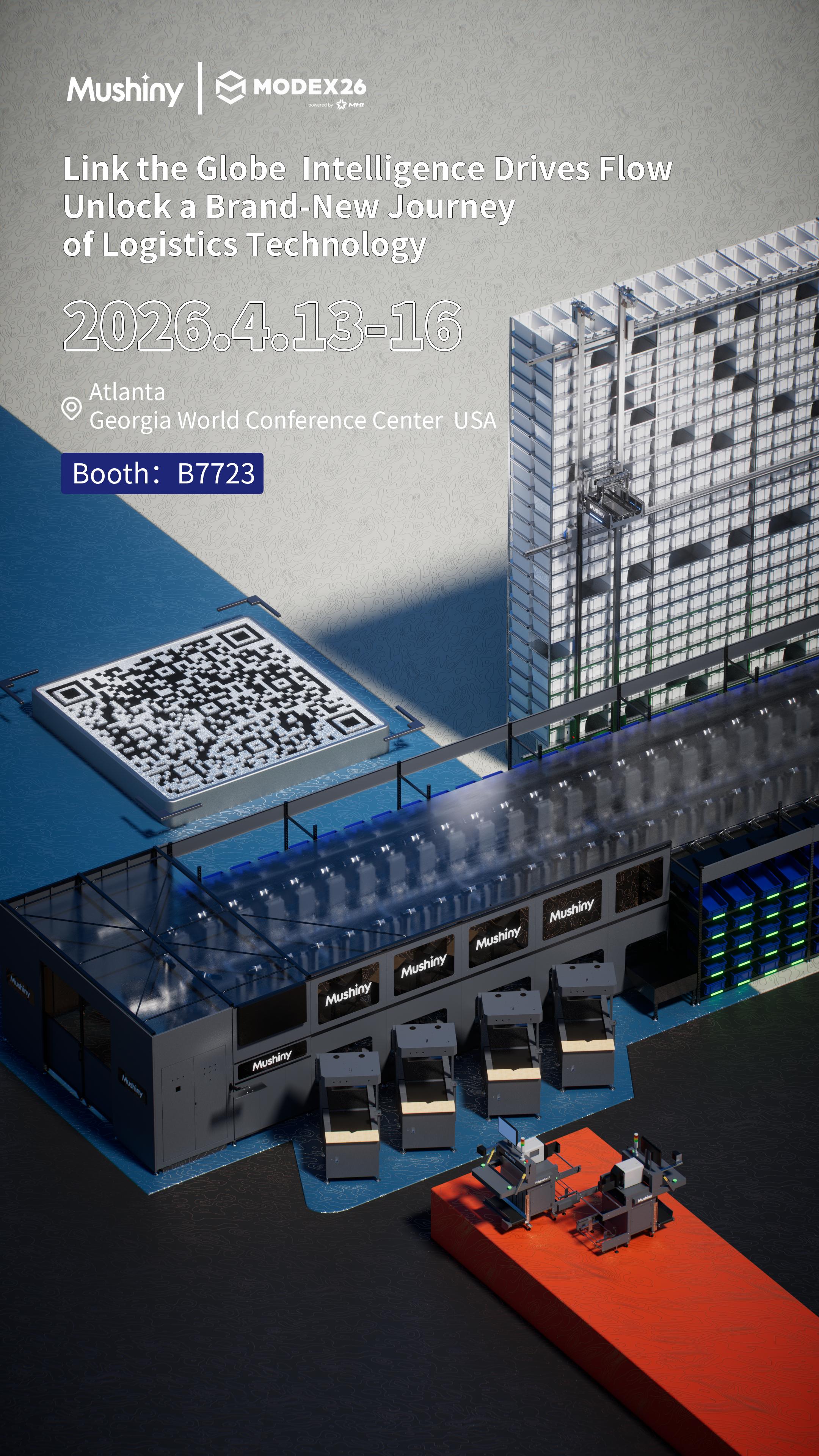 MODEX2026邀约海报